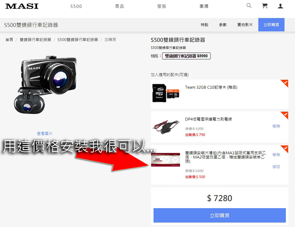 \u3010\u4f7f\u7528\u7d00\u9304\u3011MASI S500_Part_1_\u5e02\u5834\u4e0a\u7684\u65b0\u9bae\u8ca8 - \u4f5b\u827e\u5fb7\u611b\u80e1\u641e